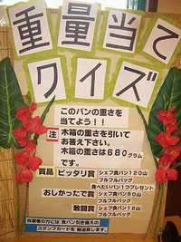 重量当てクイズ確認用