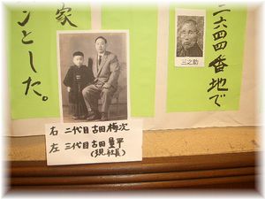 歴代店主
