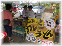 出店