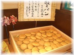 堅パン