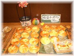 枝豆チーズパン