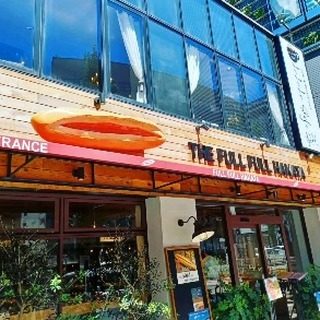 パンに一番合うお酒は
きっとワインだと思う。

◇◇◇◇◇◇◇◇◇◇◇◇◇◇◇◇
the FULLFULL HAKATA 

〒812-0038
福岡市博多区祇園町11-14

TEL 092-292-7838 
◇◇◇◇◇◇◇◇◇◇◇◇◇◇◇◇